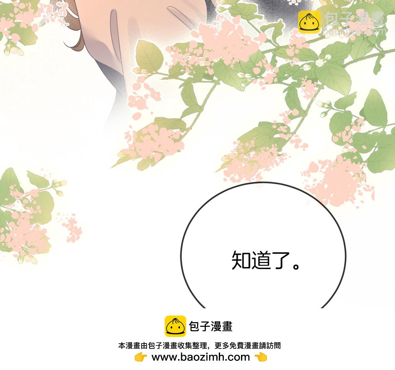 第69话 我只是喜欢她(1/2)-第71话