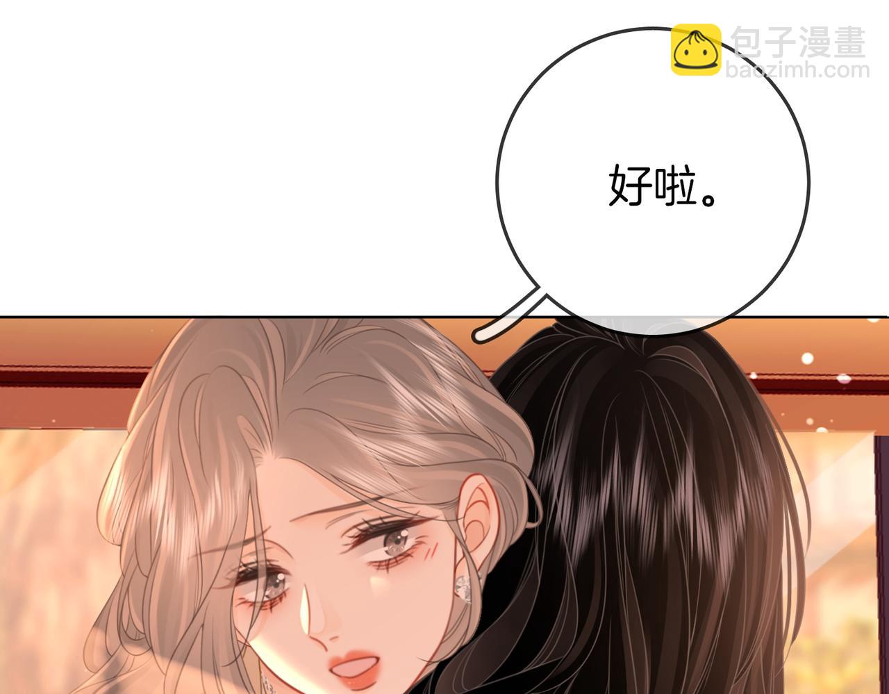 第71话 站在一起(1/3)-第73话