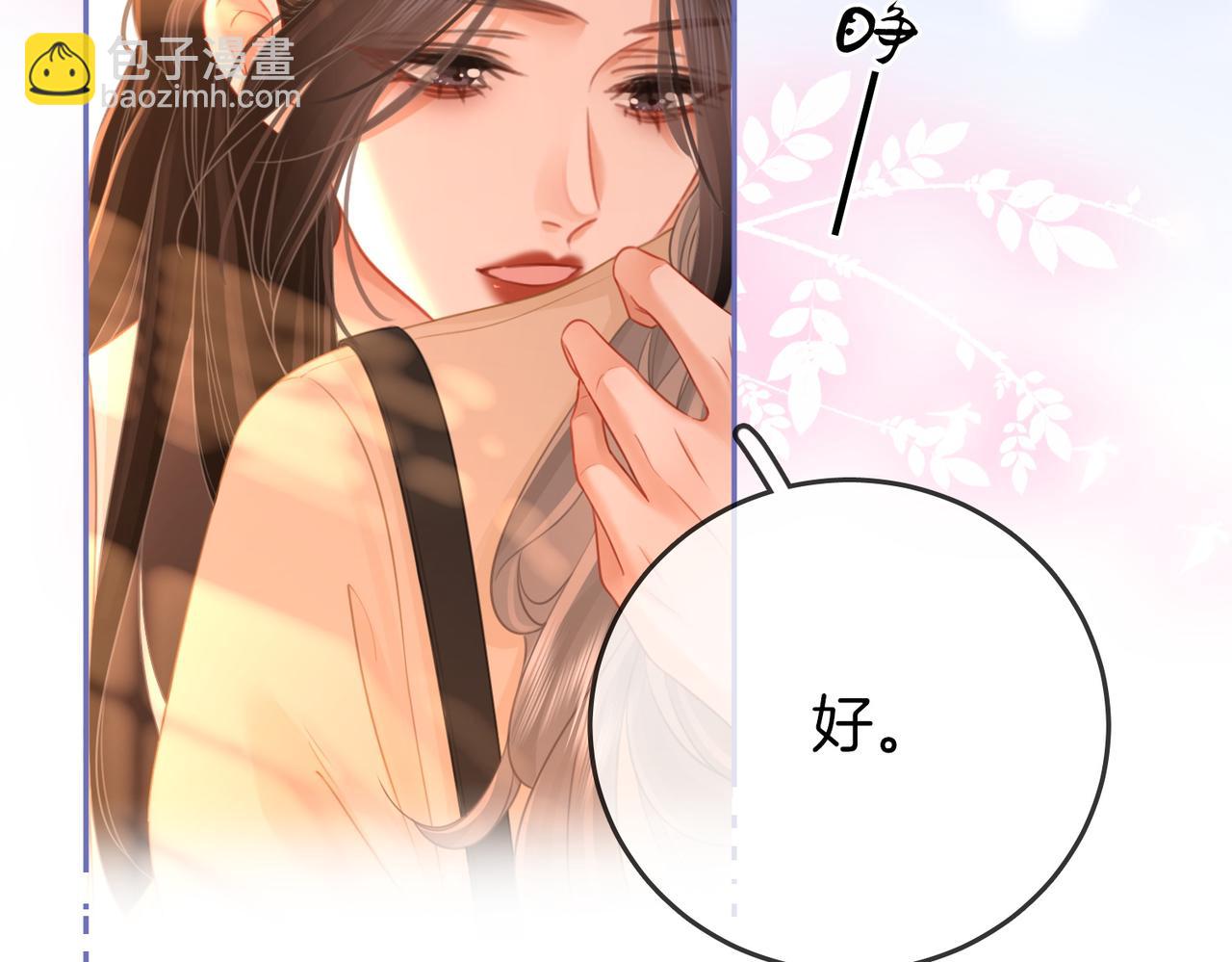 第71话 站在一起(1/3)-第73话