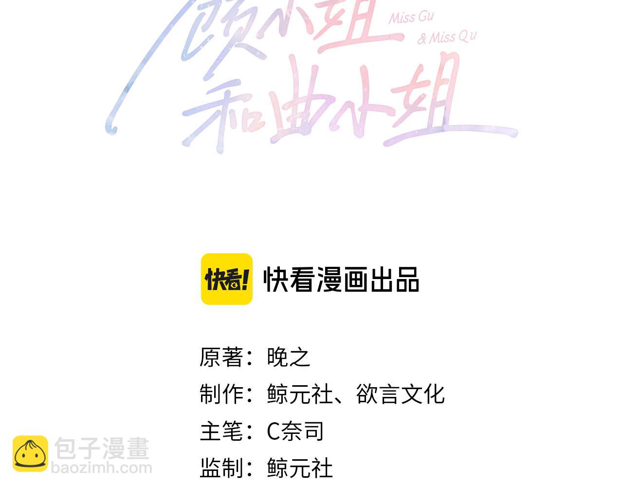 第71话 站在一起(1/3)-第73话