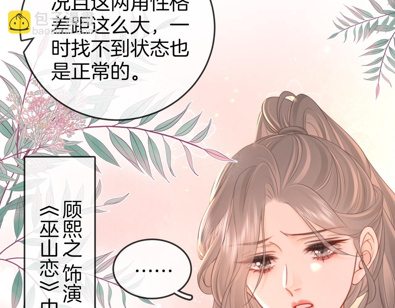 第73话 不欢迎？(1/3)-第75话