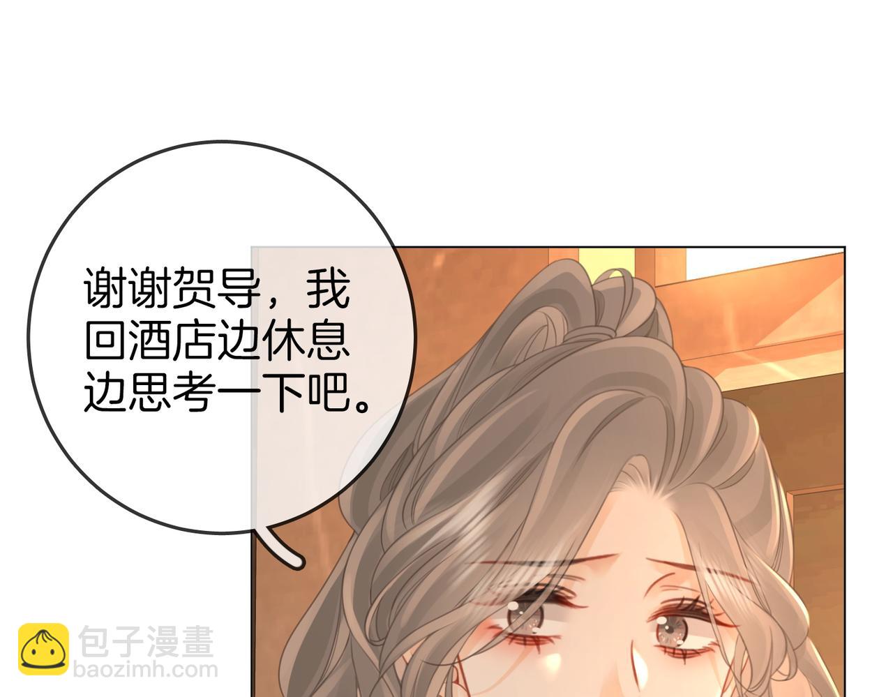 第73话 不欢迎？(1/3)-第75话