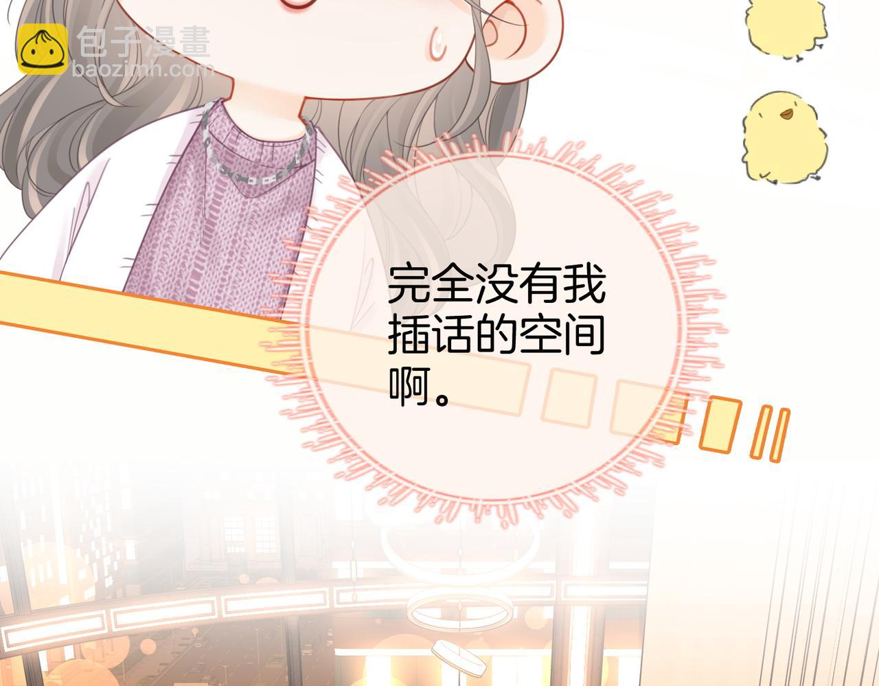第75话 小景，谢谢你(1/2)-第77话