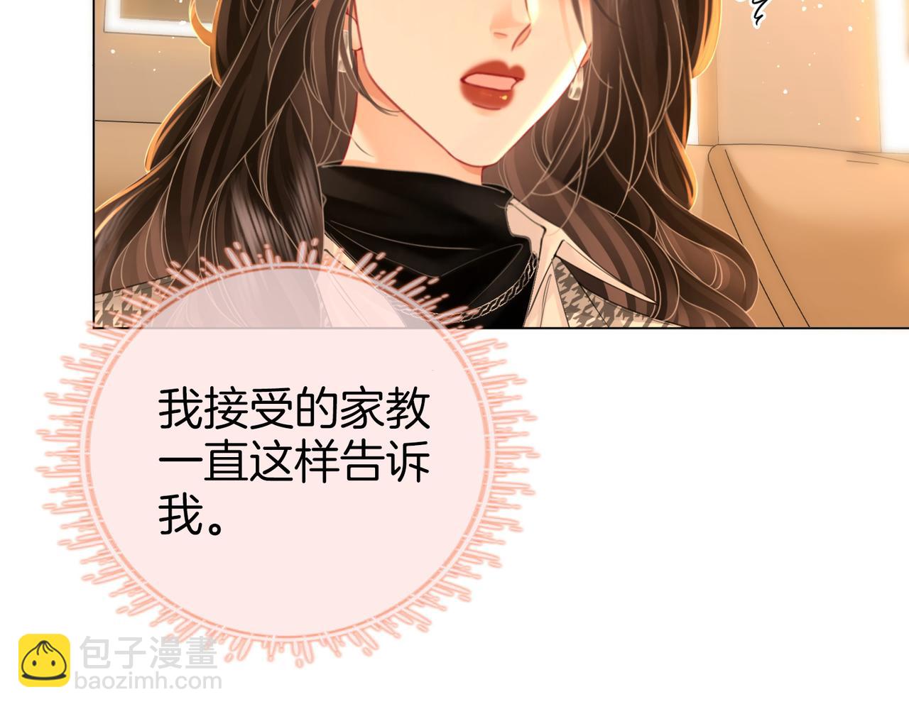 第77话 误会(1/2)-第79话