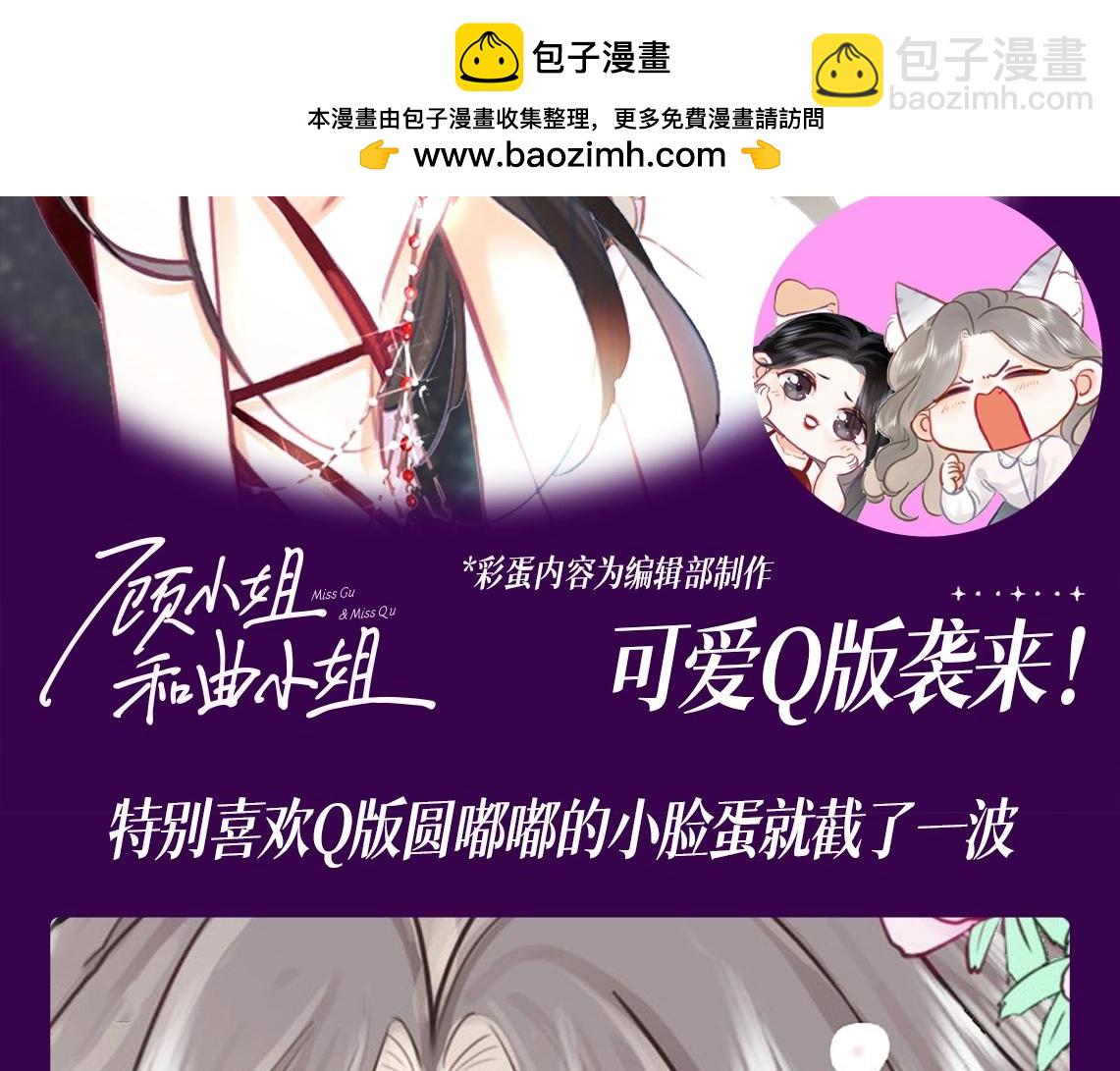 第2期 特别企划：可爱Q版袭来！-第105话
