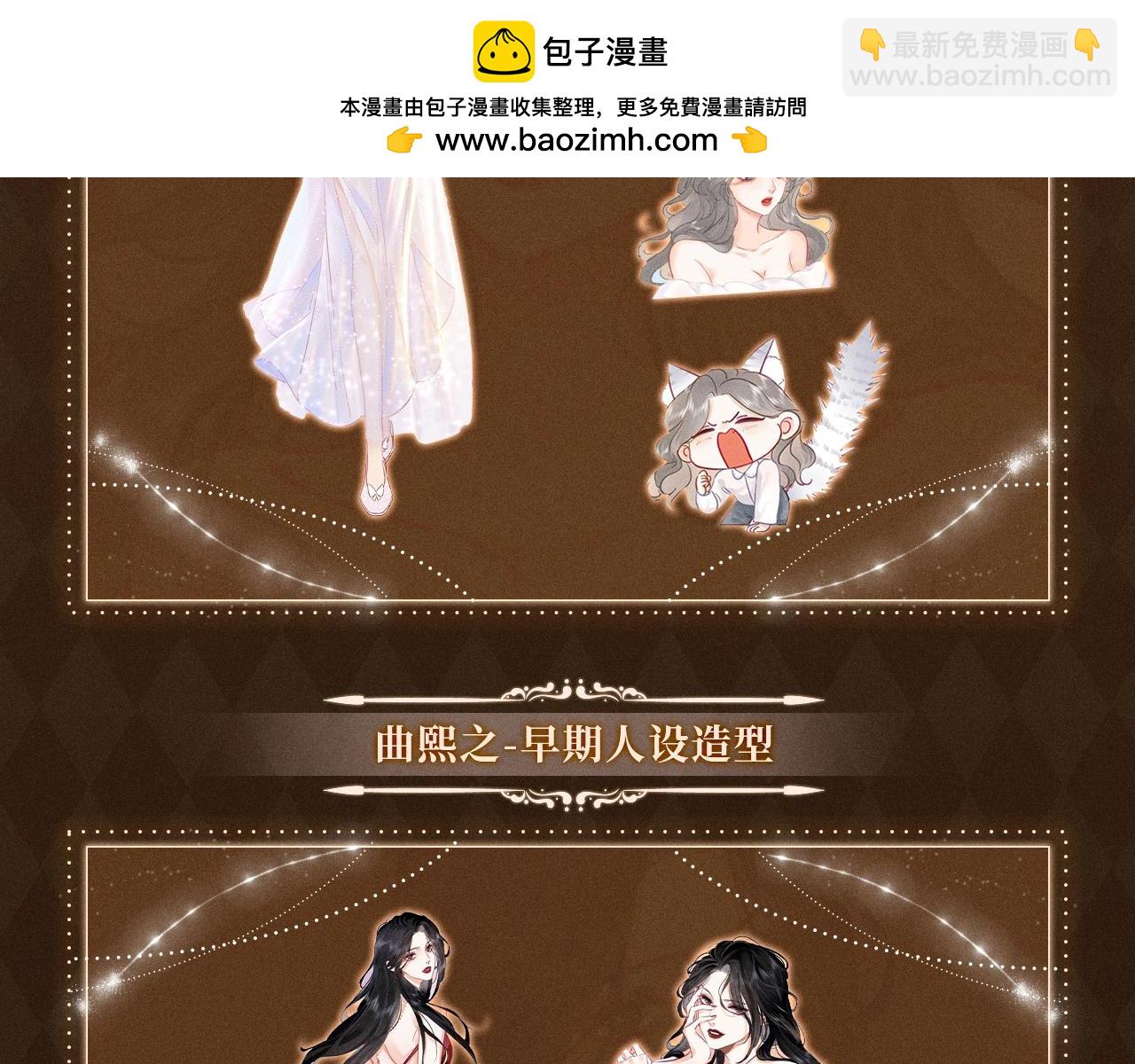 漫画福利内容&middot;顾曲妆造集锦-第83话