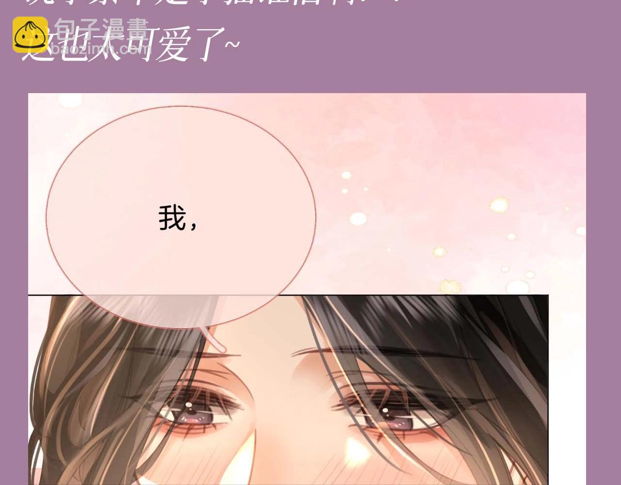 第4期 特别企划：喝醉了的顾小姐=小猫-第85话