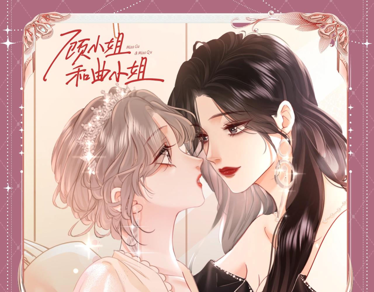 第5期 整活企划：曲老狗：她一定是喜欢我！-第87话
