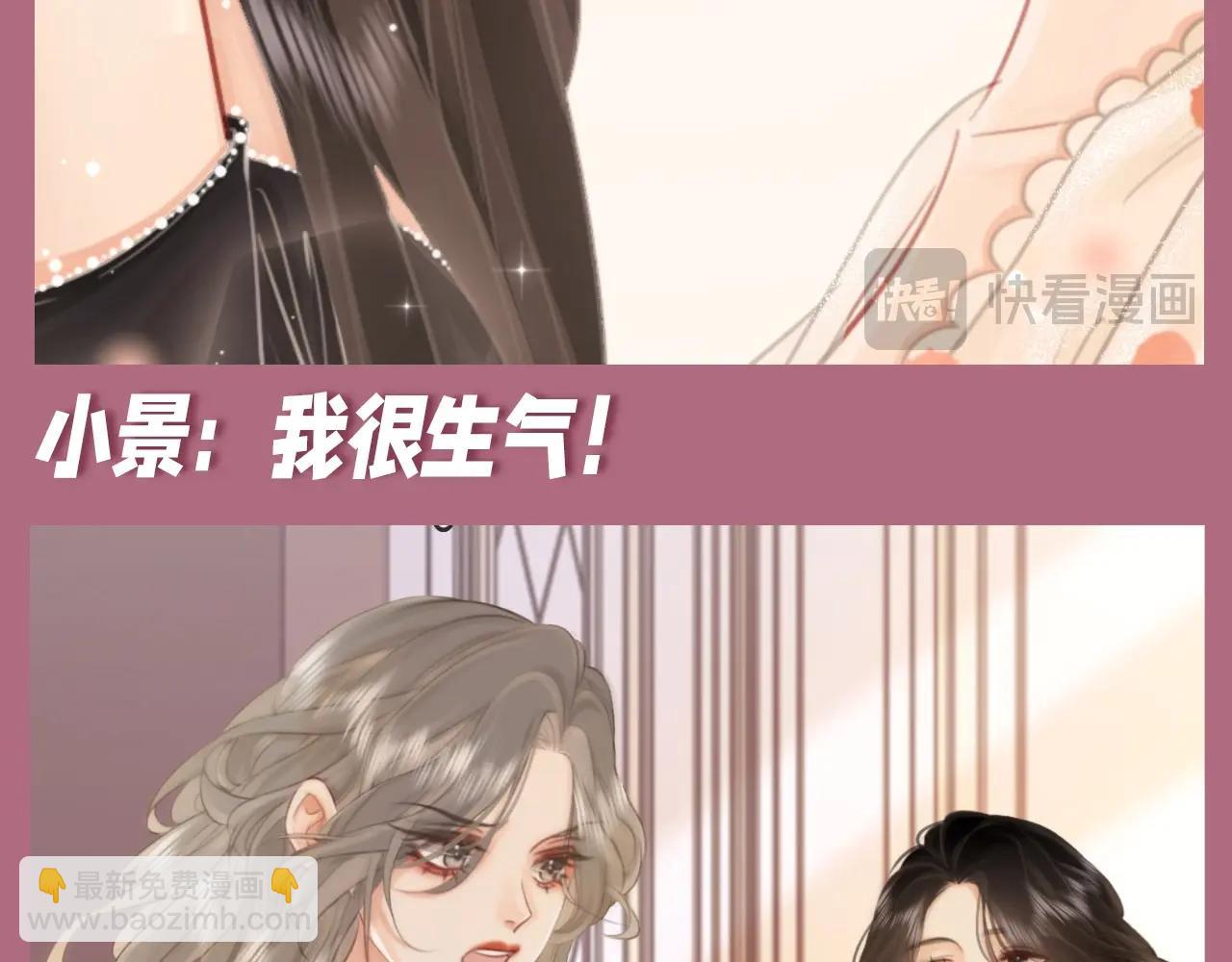 第5期 整活企划：曲老狗：她一定是喜欢我！-第87话
