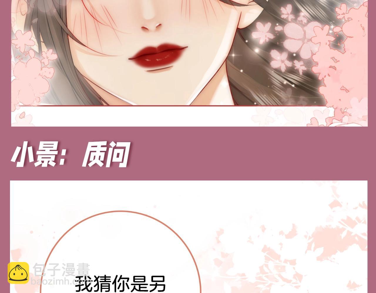 第5期 整活企划：曲老狗：她一定是喜欢我！-第87话