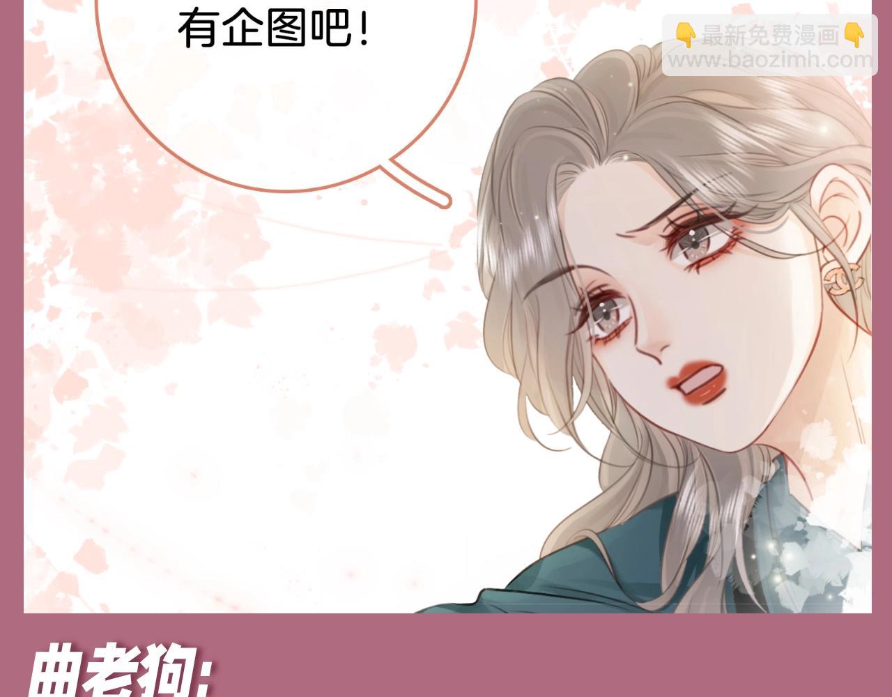 第5期 整活企划：曲老狗：她一定是喜欢我！-第87话
