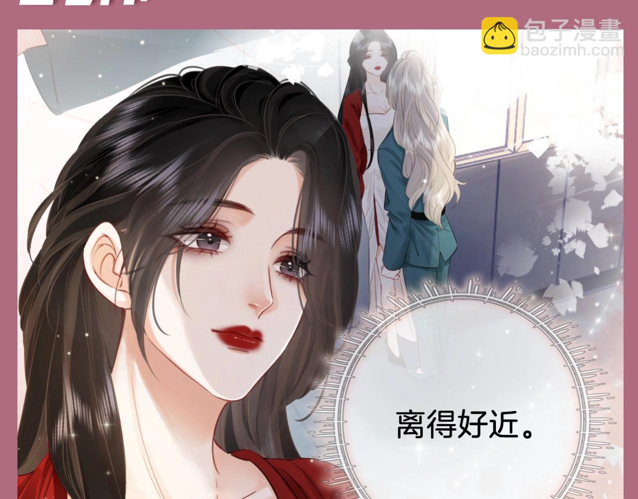 第5期 整活企划：曲老狗：她一定是喜欢我！-第87话