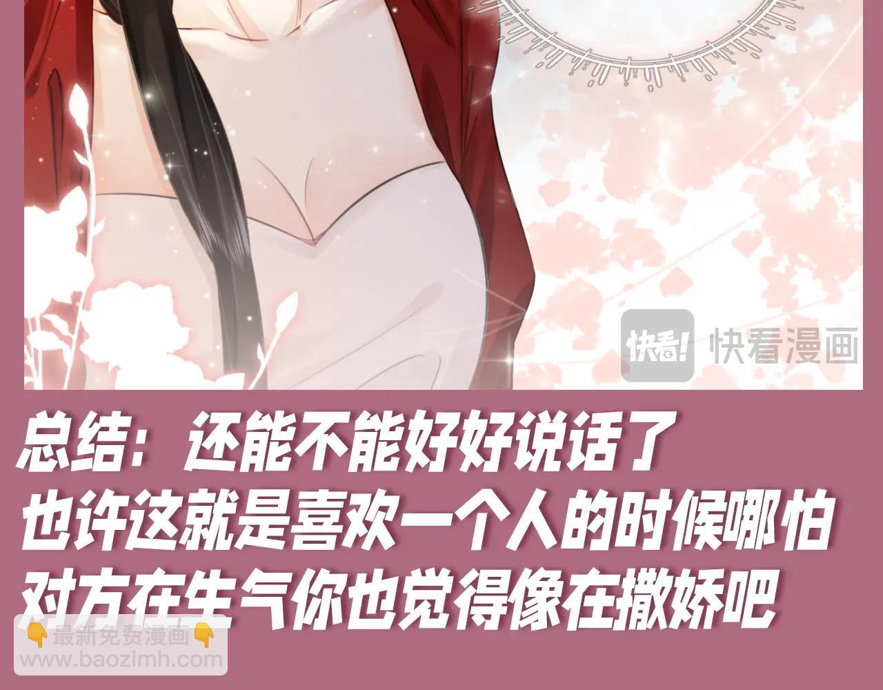 第5期 整活企划：曲老狗：她一定是喜欢我！-第87话