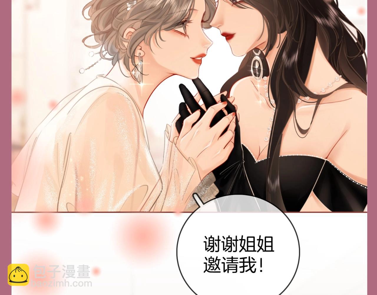 第5期 整活企划：曲老狗：她一定是喜欢我！-第87话