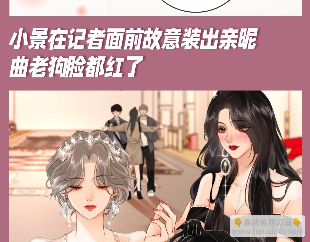 第5期 整活企划：曲老狗：她一定是喜欢我！-第87话
