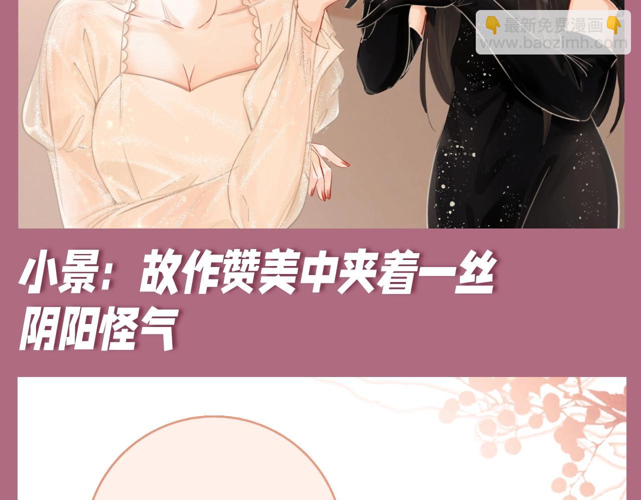 第5期 整活企划：曲老狗：她一定是喜欢我！-第87话