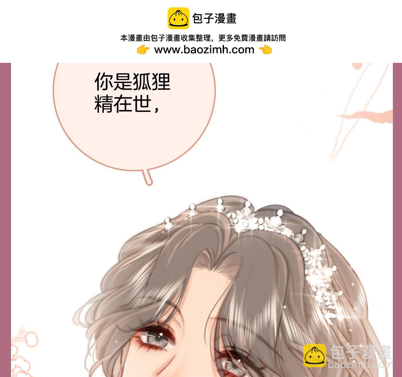 第5期 整活企划：曲老狗：她一定是喜欢我！-第87话