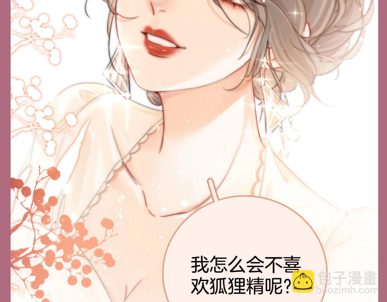 第5期 整活企划：曲老狗：她一定是喜欢我！-第87话