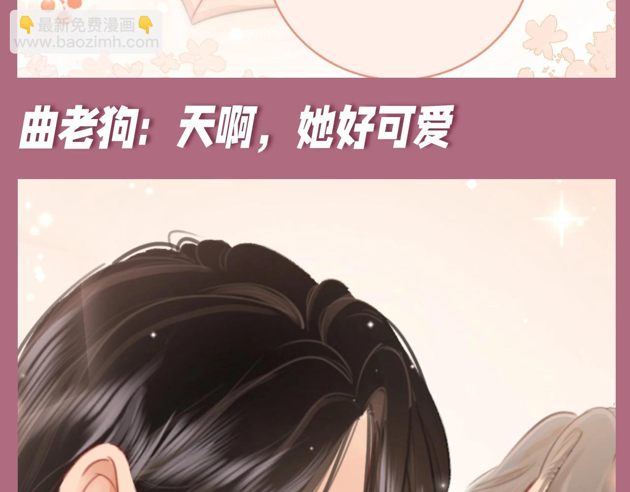 第5期 整活企划：曲老狗：她一定是喜欢我！-第87话