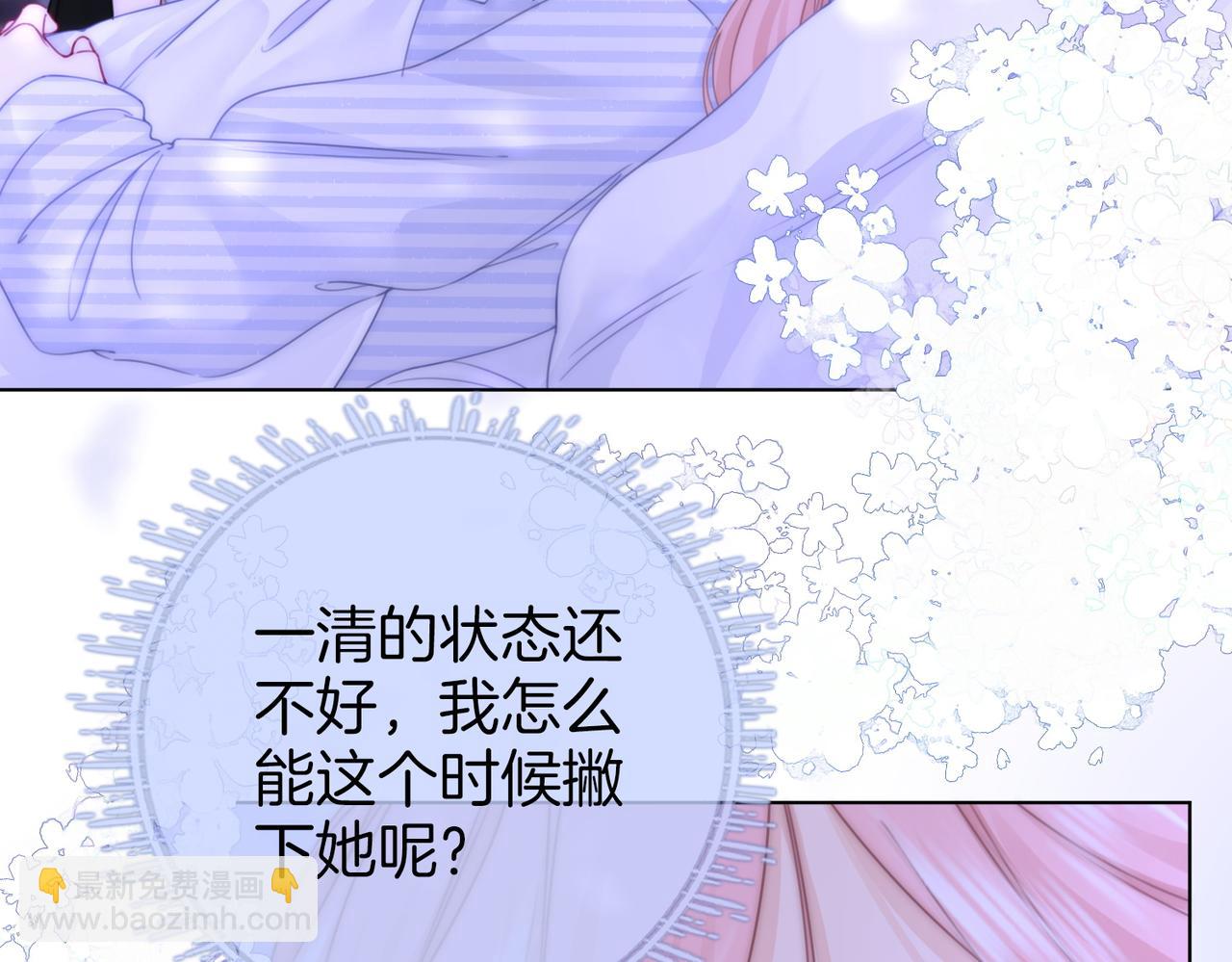 第81话 你是个太好的人(1/2)-第89话