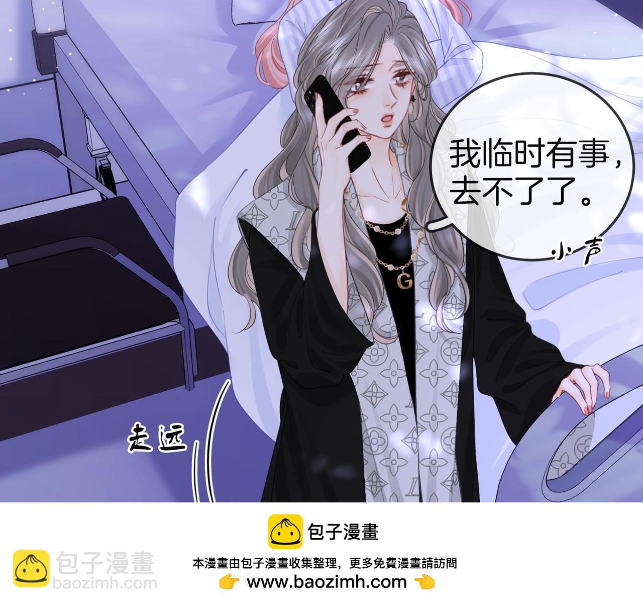 第81话 你是个太好的人(1/2)-第89话