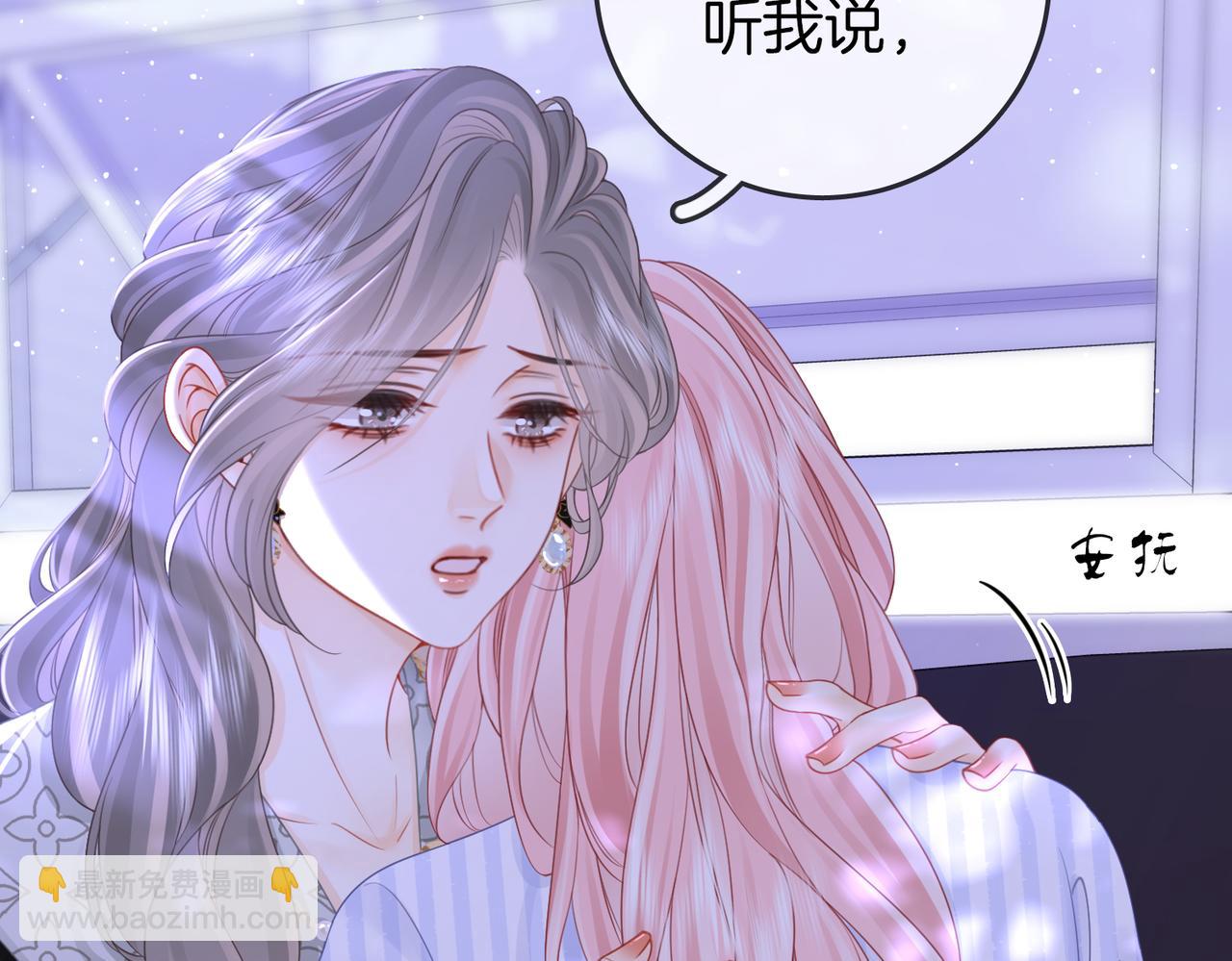 第81话 你是个太好的人(1/2)-第89话