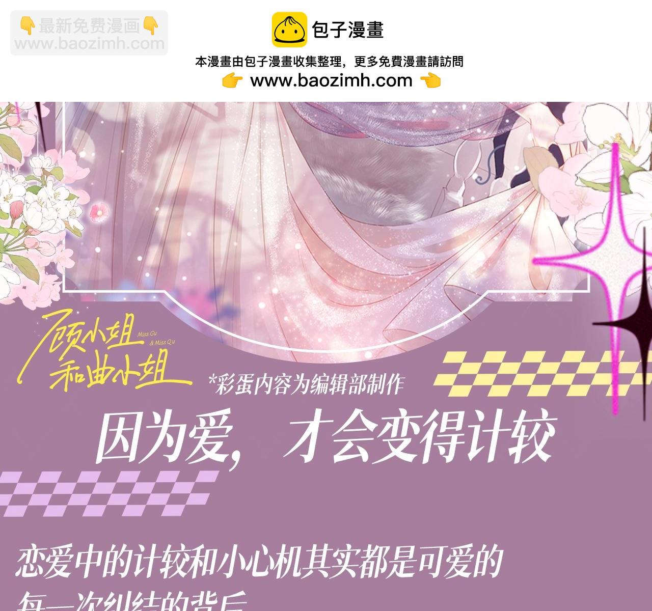 第8期 特别企划：因为爱，才会变得计较-第91话