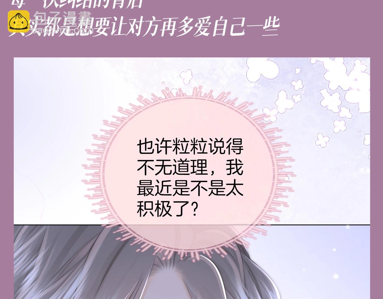 第8期 特别企划：因为爱，才会变得计较-第91话