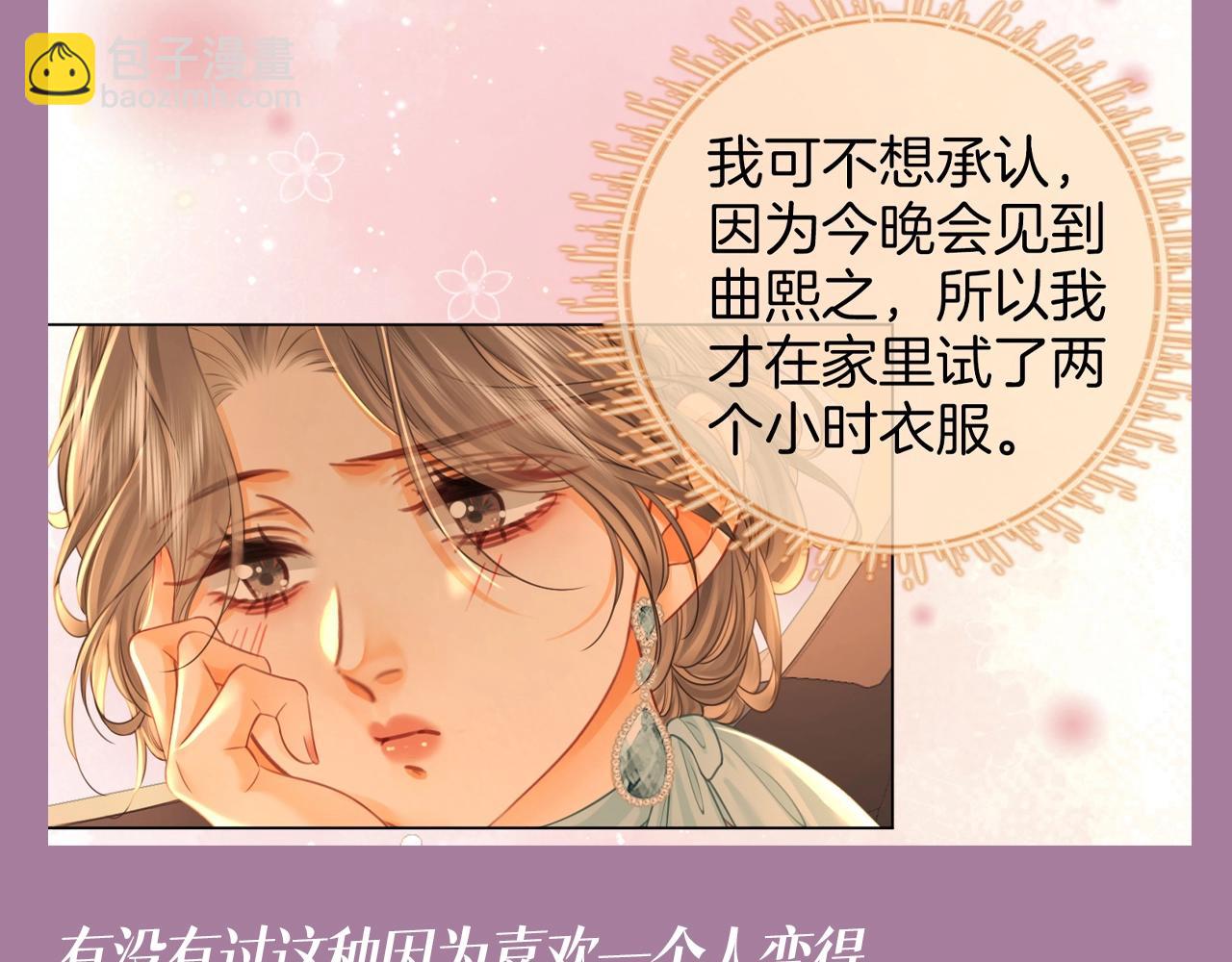 第8期 特别企划：因为爱，才会变得计较-第91话