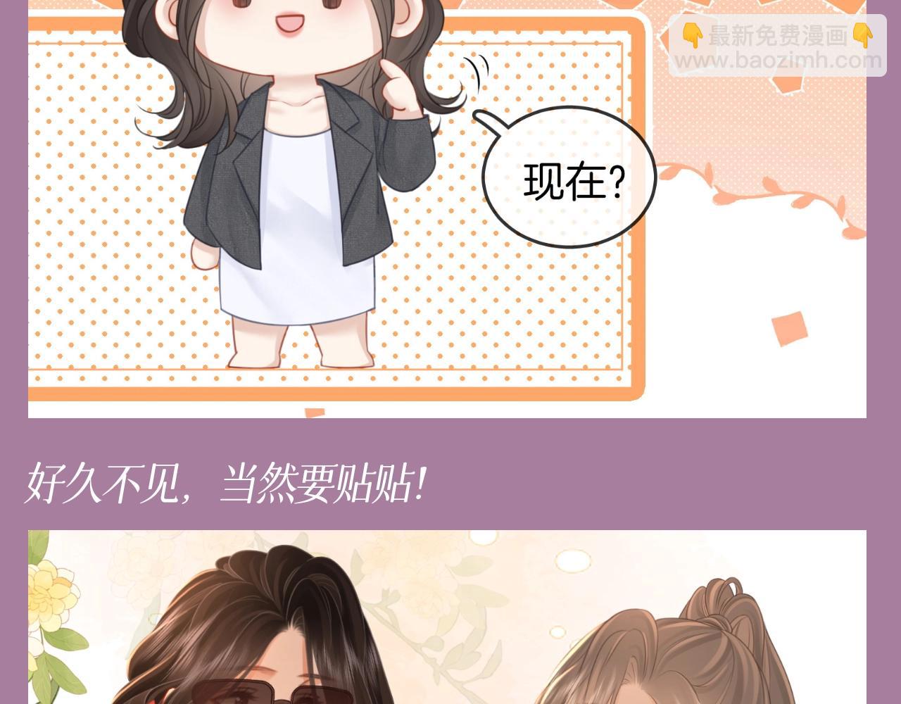 第9期 特别企划：异地小情侣如何增进感情？-第93话