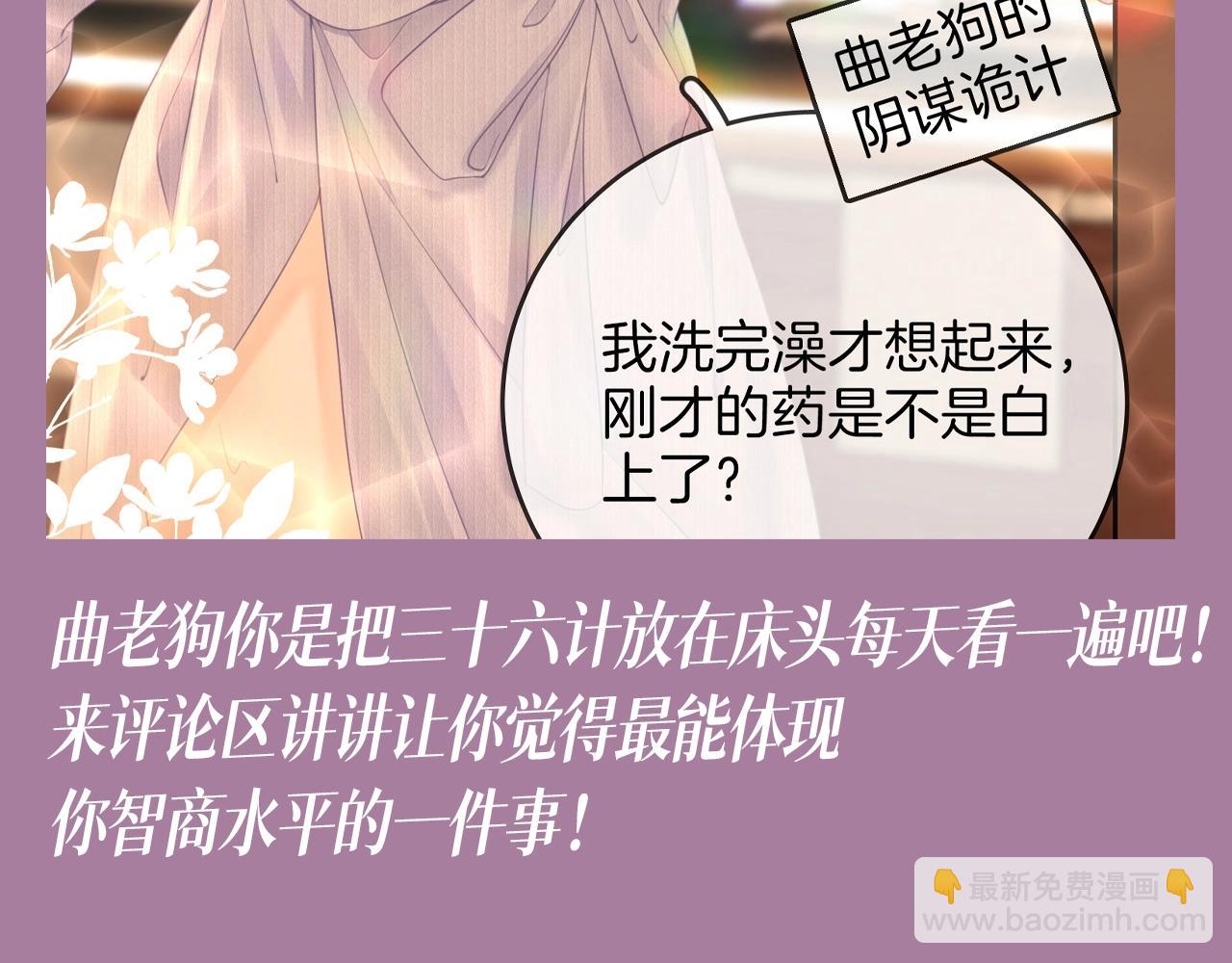 第13期 整活企划：曲老狗：小景抱我，我快碎了-第99话