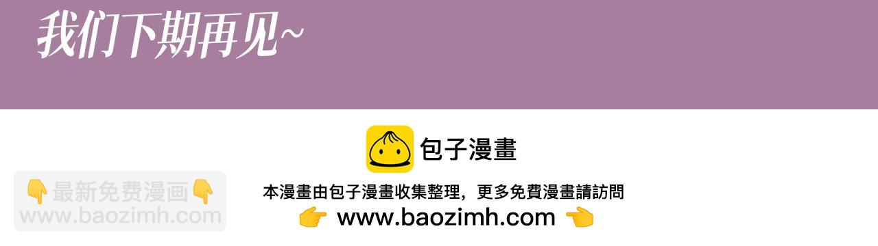 第13期 整活企划：曲老狗：小景抱我，我快碎了-第99话