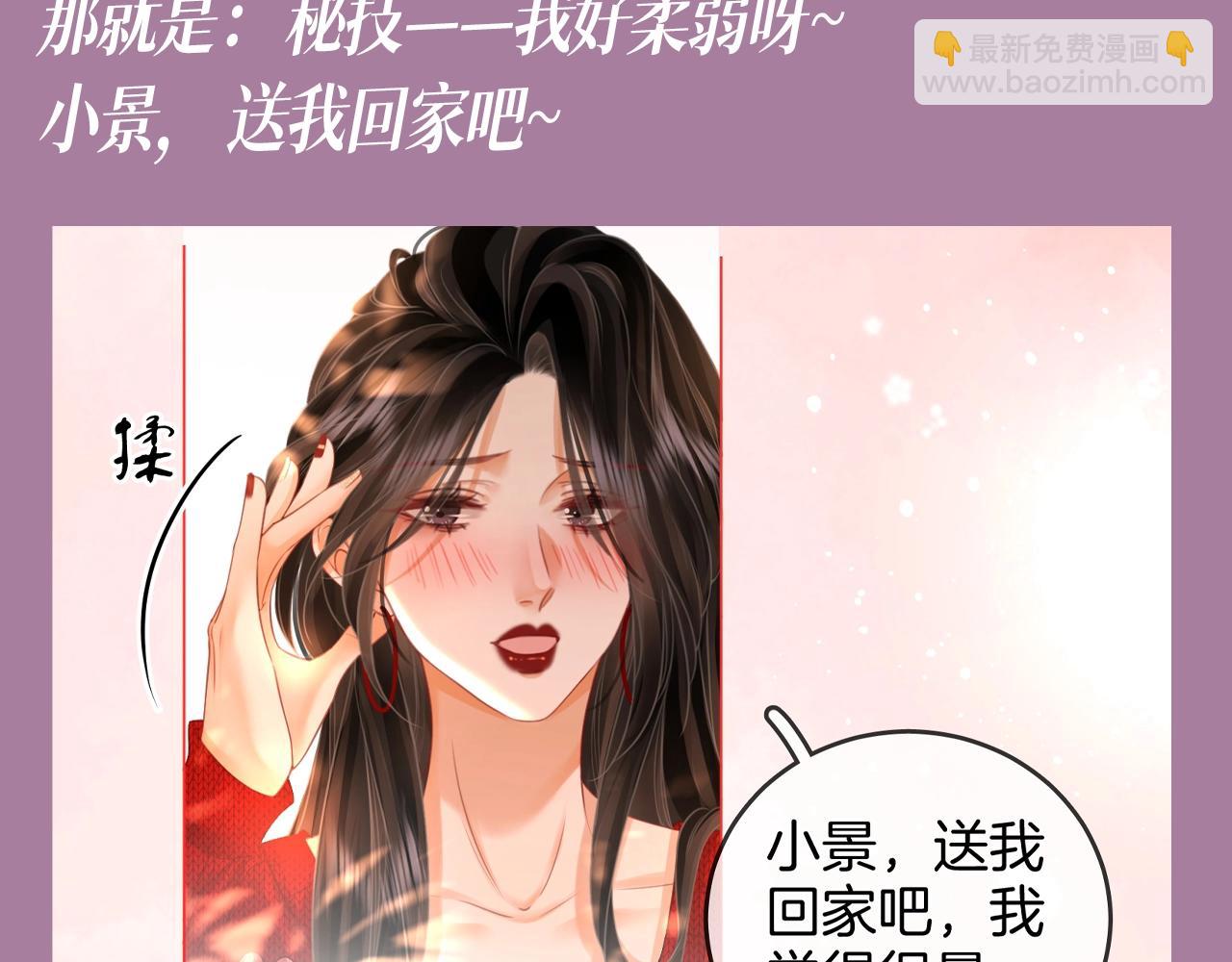第13期 整活企划：曲老狗：小景抱我，我快碎了-第99话