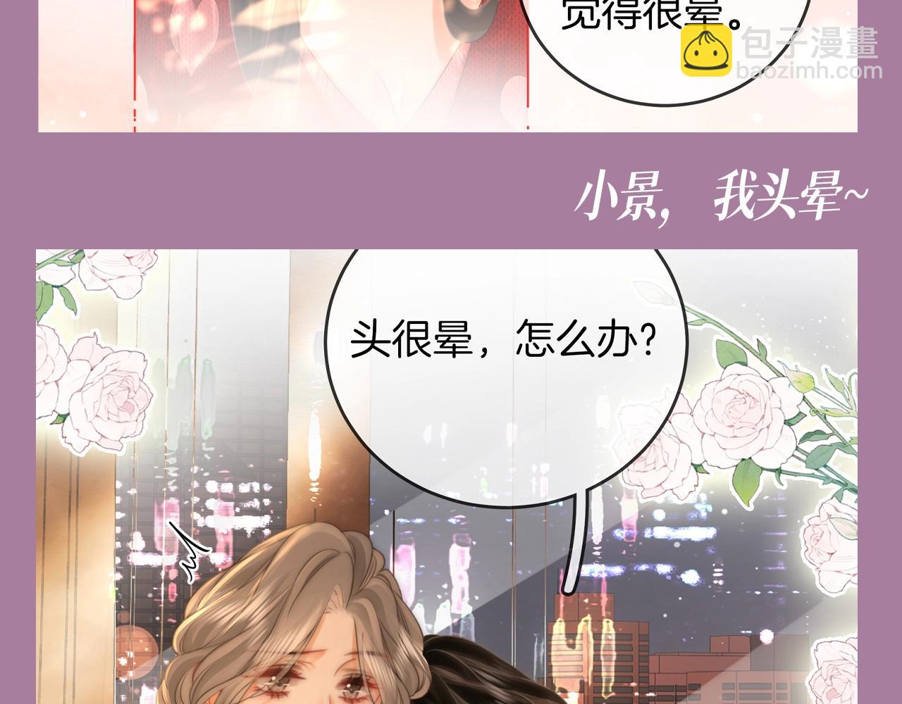 第13期 整活企划：曲老狗：小景抱我，我快碎了-第99话