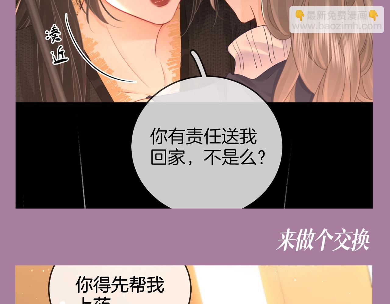 第13期 整活企划：曲老狗：小景抱我，我快碎了-第99话