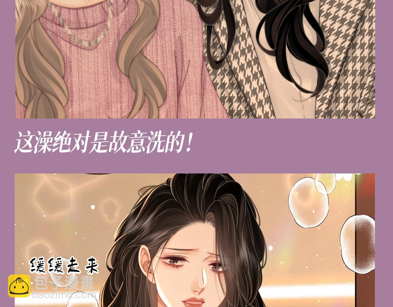 第13期 整活企划：曲老狗：小景抱我，我快碎了-第99话