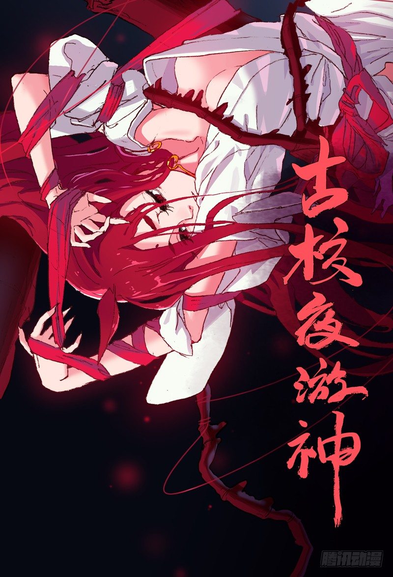 一章01 最好吃的要留到最后吃-第1话