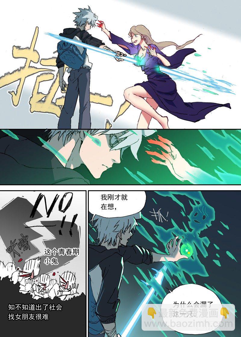 一章01 最好吃的要留到最后吃-第1话