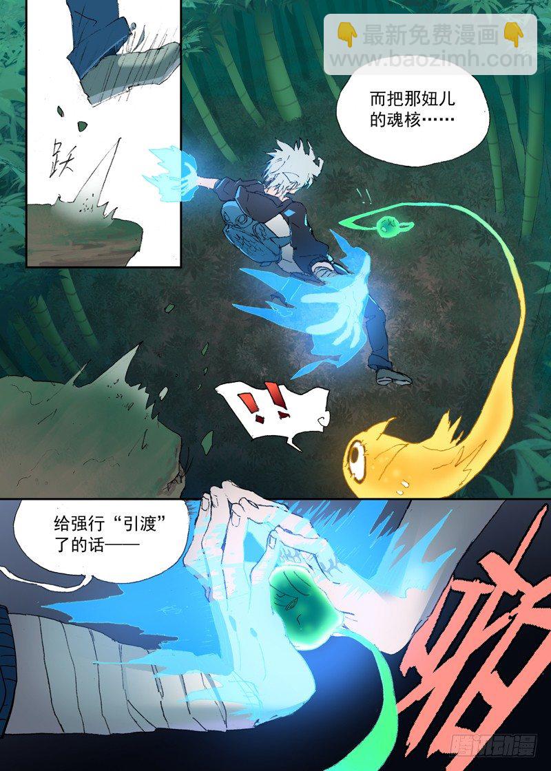 一章01 最好吃的要留到最后吃-第1话