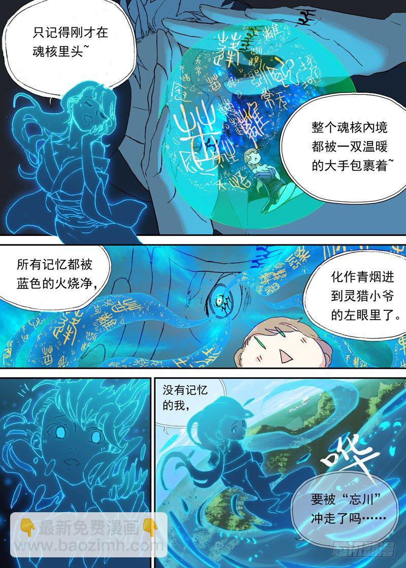 一章01 最好吃的要留到最后吃-第1话