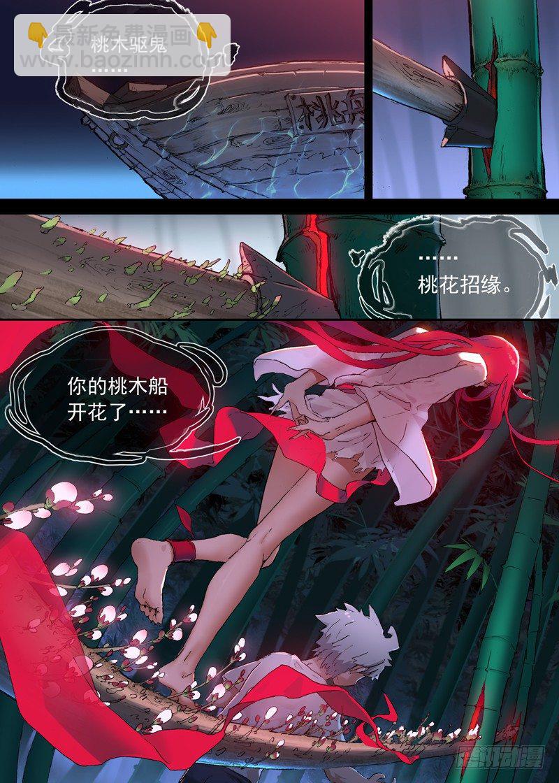 一章01 最好吃的要留到最后吃-第1话