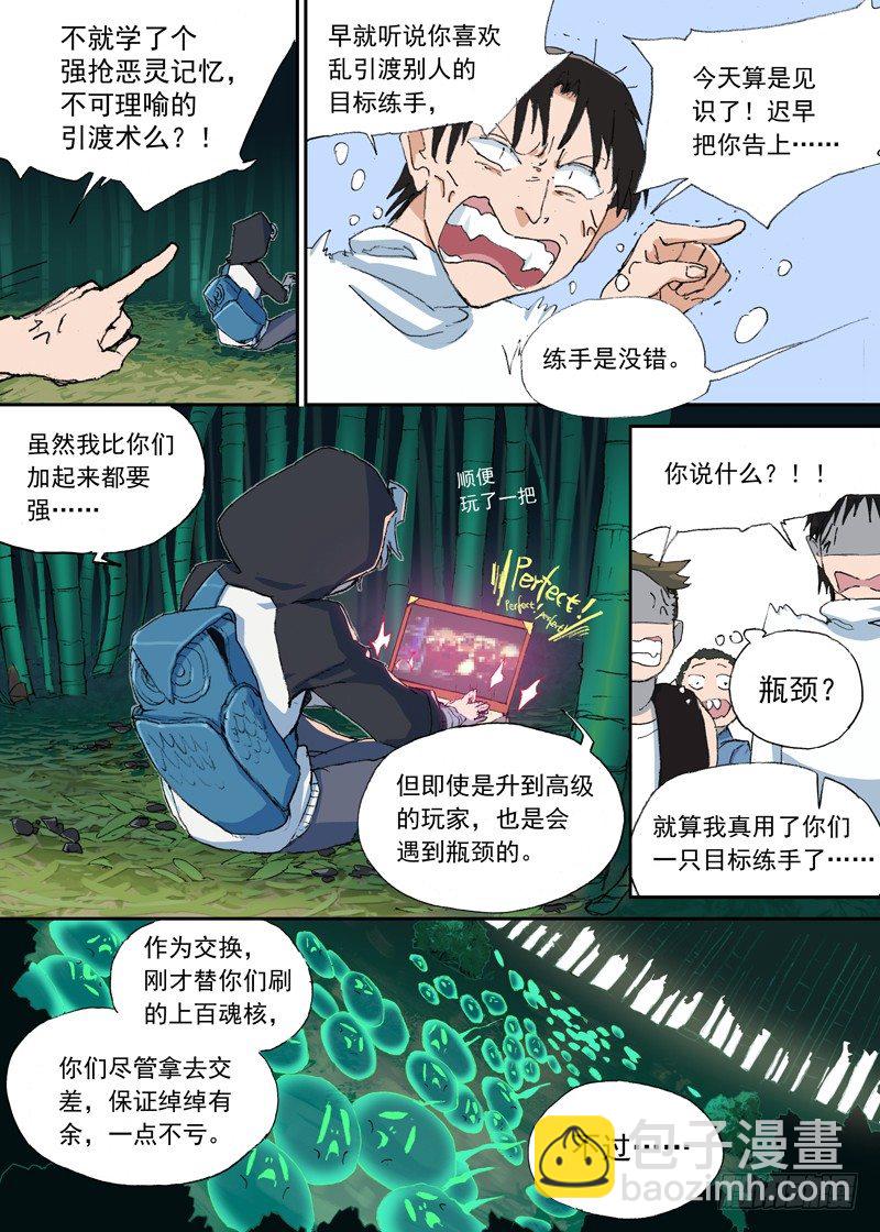 一章01 最好吃的要留到最后吃-第1话