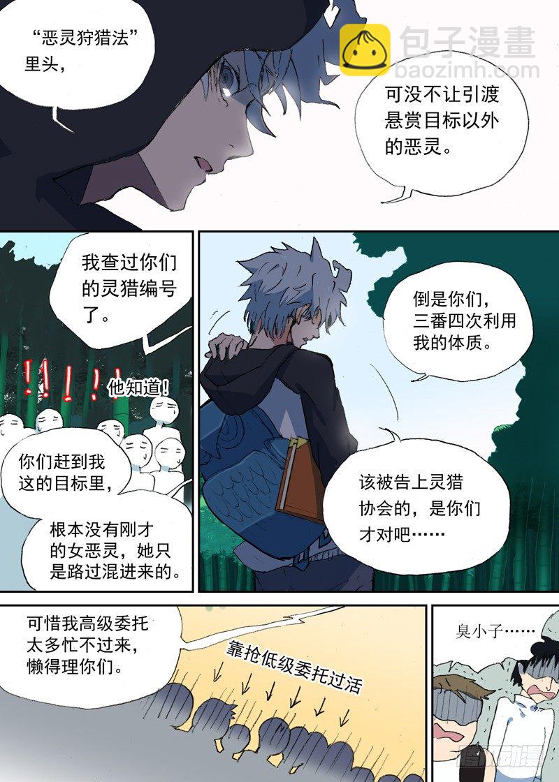 一章01 最好吃的要留到最后吃-第1话