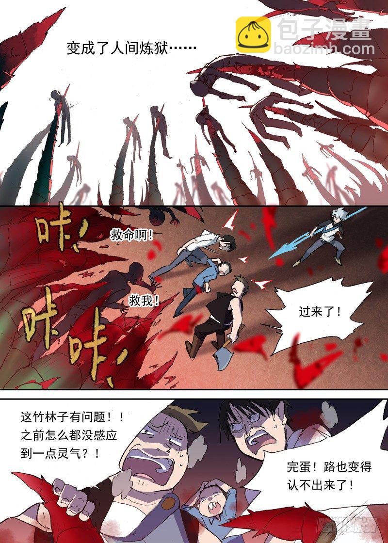 一章01 最好吃的要留到最后吃-第1话