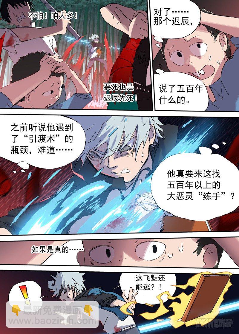 一章01 最好吃的要留到最后吃-第1话