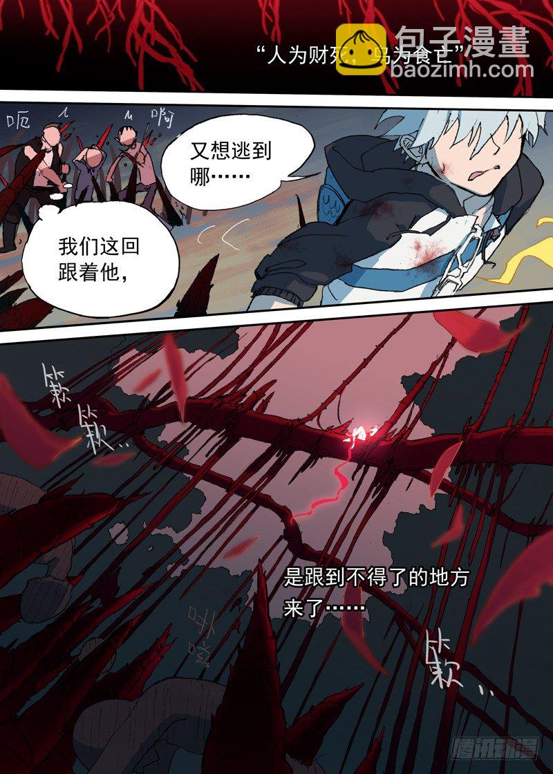 一章01 最好吃的要留到最后吃-第1话
