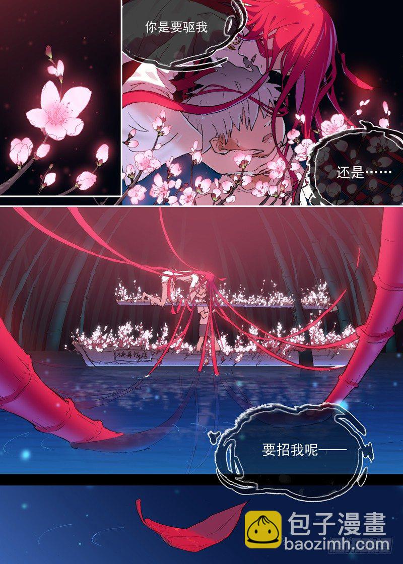 一章01 最好吃的要留到最后吃-第1话