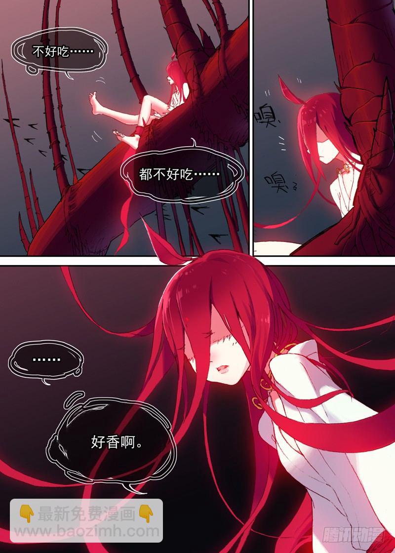 一章01 最好吃的要留到最后吃-第1话