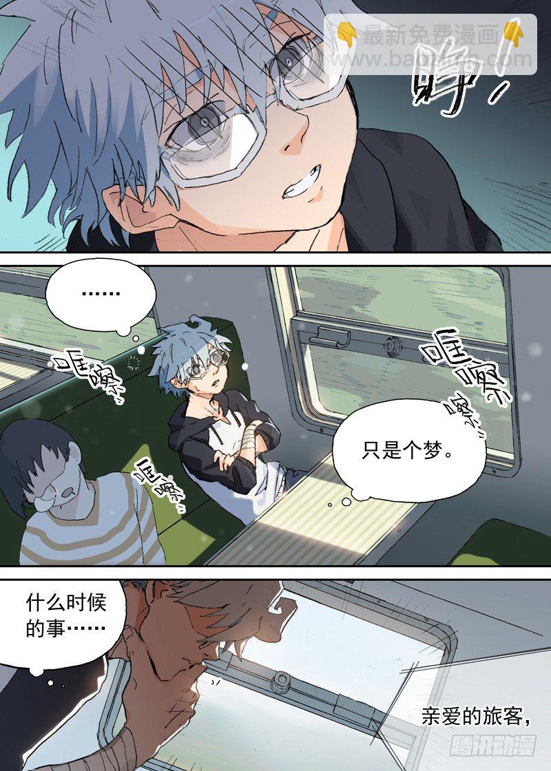 一章01 最好吃的要留到最后吃-第1话