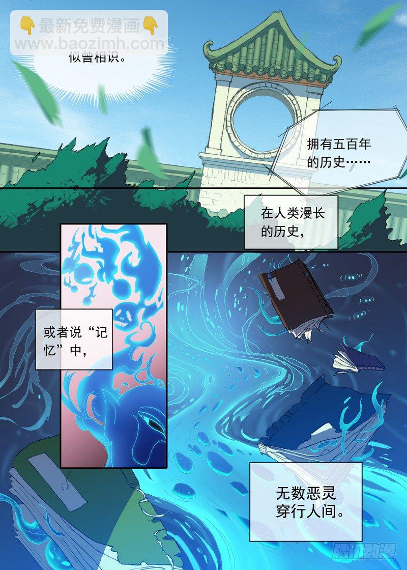一章01 最好吃的要留到最后吃-第1话